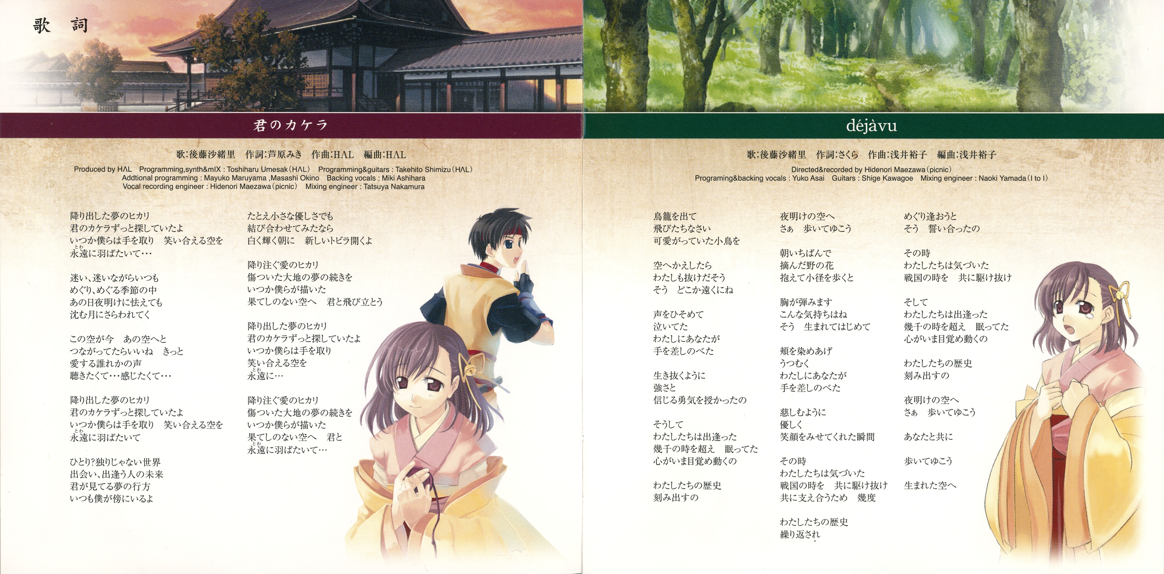 Twelve Sengoku houshinden Original Soundtrack (2005) MP3